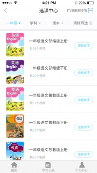 名师云课堂 v2.0.5