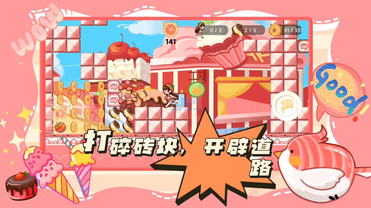 蹦跑的少女游戏截图0