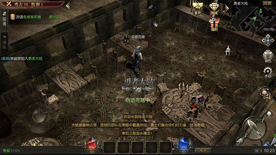 贪玩平台奇迹手游官方最新版图片1