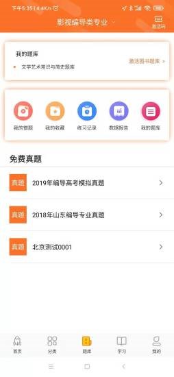 艺传在线教育  v1.0.1