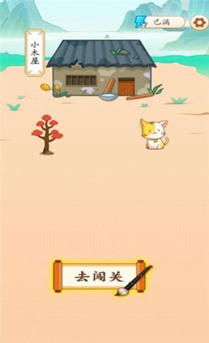 成语高手赚钱截图2