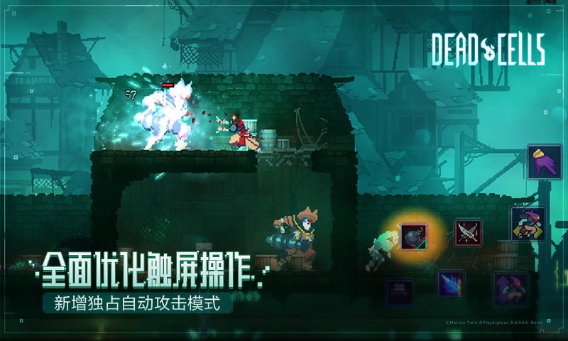 死亡细胞中文手机版截图1
