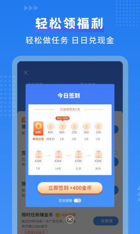 默契日历截图0