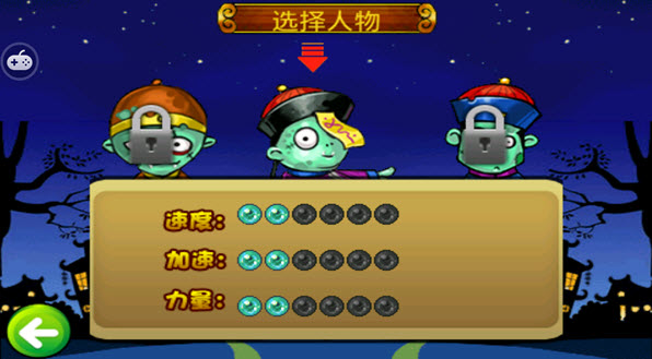 急速僵尸 安卓版 1.1 内购修改版