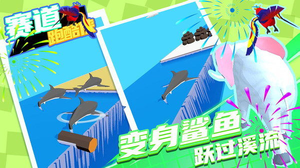 赛道跑酷侠截图3