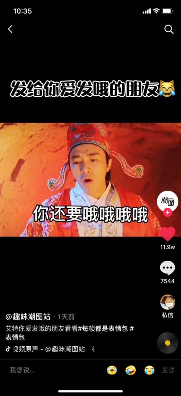 大话西游哦你个头啊表情包截图1