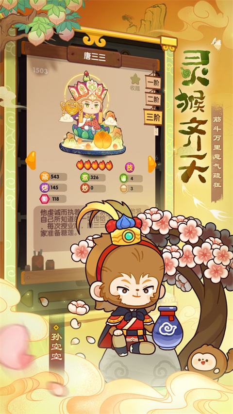 爆炒江湖小米版 v1.22