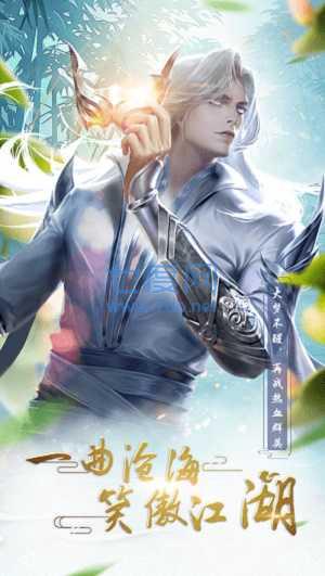 笑傲武林截图2