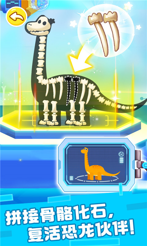 奇妙恐龙帮帮队 版本：9.69.68.02