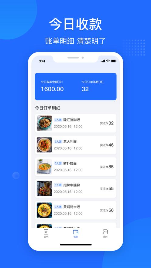超盟拼外卖截图1