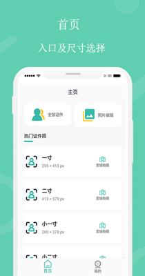 自拍证件照.png
