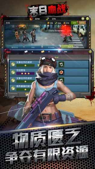 末日血战游戏官方网站下载测试版  v5.1.1