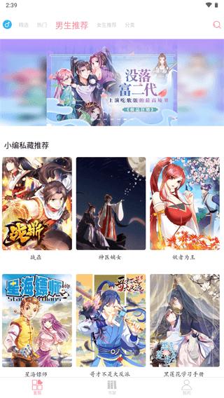 kobi漫画