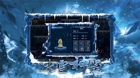 冰雪大领主