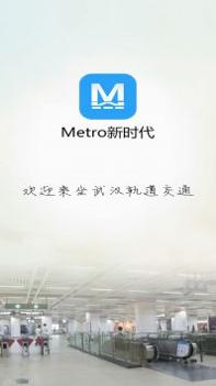 Metro新时代 v3.0.5