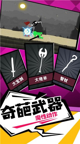 橡皮人冲锋截图2