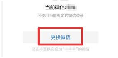 企业微信
