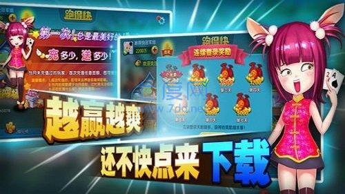 宝宝浙江游戏2022截图2