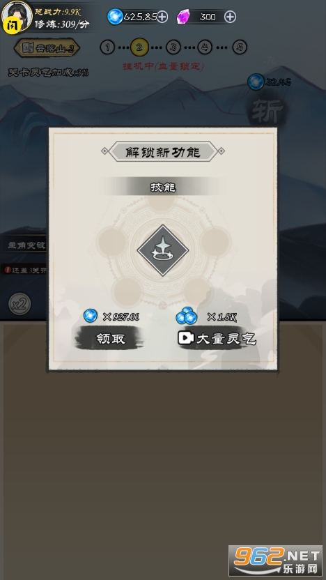 逍遥仙尘手游破解版 抖音v1.5.3