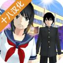 高校模拟器2018汉化版