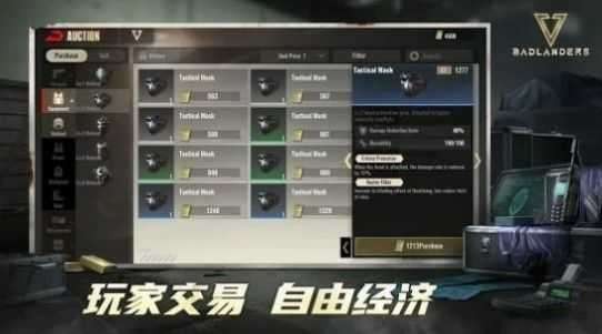 废土垃圾佬截图1
