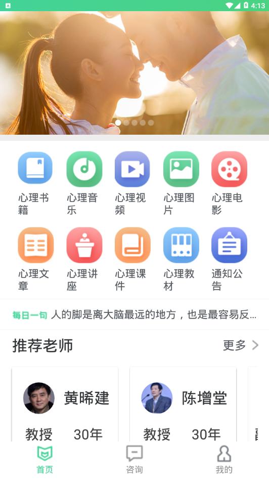 口袋咨询.png