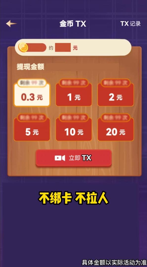 爆爆灭球球截图2