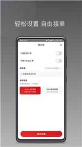 铁航快车司机端截图1