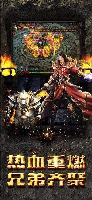 龙战传奇高爆版