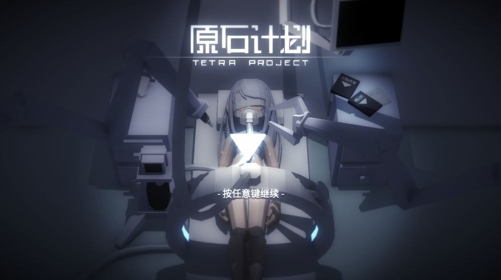 原石计划手机版 v0.4.2