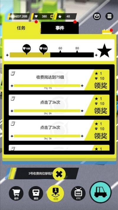 高速公路收费站模拟器游戏安卓版图片2