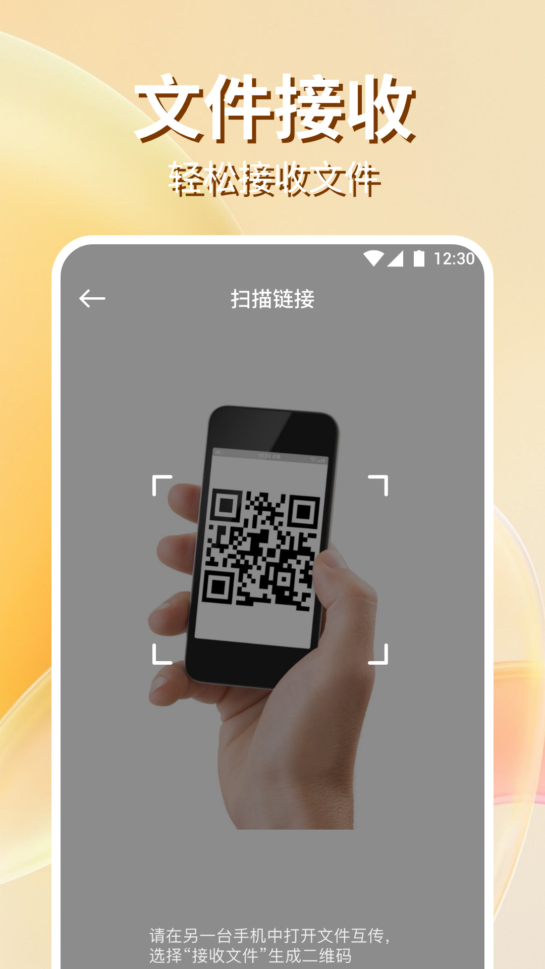 华为手机克隆