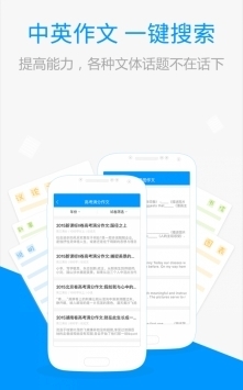 百度搜题免费拍照截图3