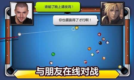台球帝国九游版 版本：4.67001