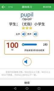 小学英语单词同步学截图0