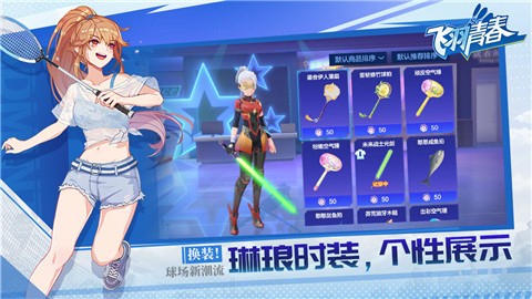 飞羽青春公测  v1.2.1