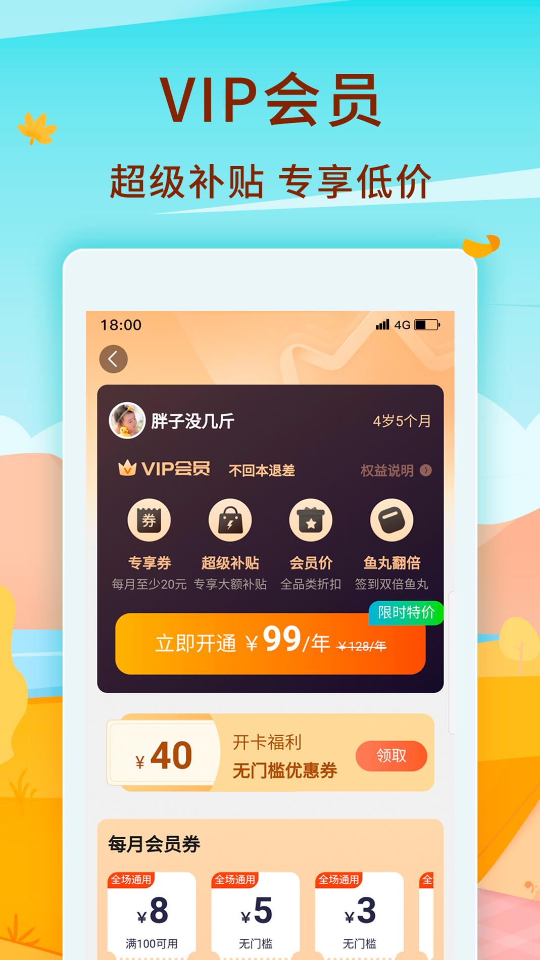 亲子周末截图2