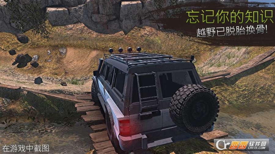 RevolutionOffroad(越野革命最新版)截图2