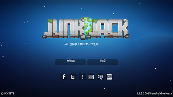 拾荒工杰克中文版截图0