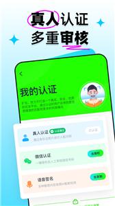 扩右交友