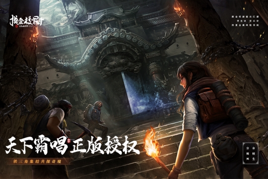 摸金校尉之九幽将军 v4.0.5