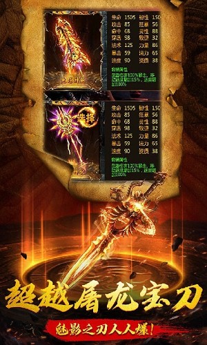 传世打金版截图1