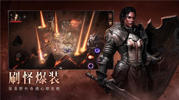 暗黑破坏神不朽电脑版截图1