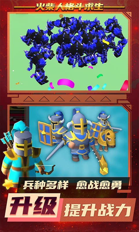 火柴人格斗求生.jpg