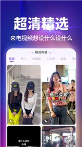 哈屏视频来电秀