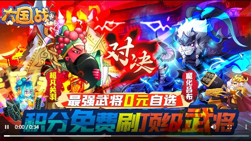 大国战商店神将版