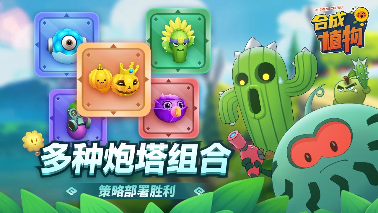 植物暴揍僵尸游戏安卓版最新版图片1
