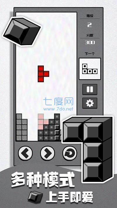 俄罗斯方块消消乐截图2