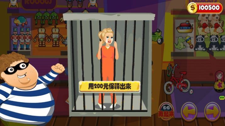 一起来捉小偷游戏安卓最新版免费金币图片1