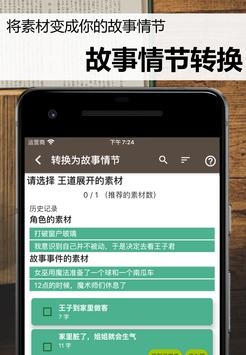 故事织机ios版 v3.1.5